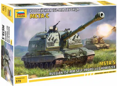 Produktbild von Modellbausatz Militär 5045 – MSTA-S Selbstfahrhaubitze (1:72)