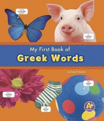 Image de My First Book of Greek Words