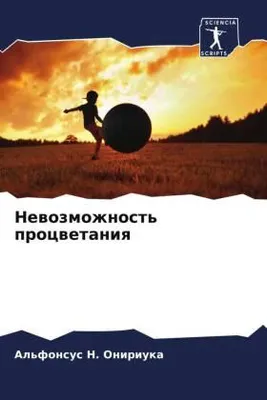 Produktbild von Newozmozhnost' procwetaniq