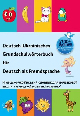 Image de Deutsch-Ukrainisches Grundschulwörterbuch für Deutsch als Fremdsprache