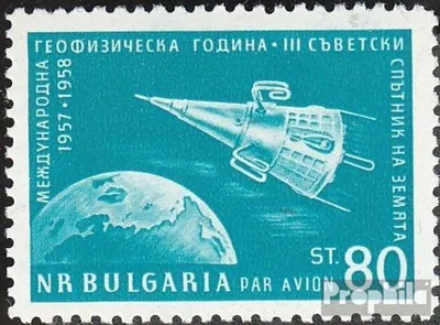Produktbild von Briefmarken Bulgarien 1958 Mi 1094A (kompl.Ausg.) postfrisch Geophysikalisches Jahr