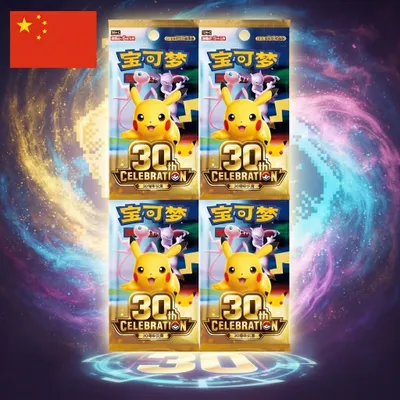 Produktbild von Pokémon 30th Celebration M6a – 4x Booster Traditional Chinese – 30th Anniversary + Heartforcards Versandschutz, KI-generiertes Bild