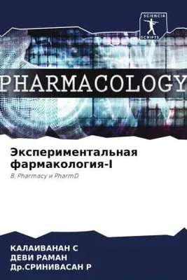 Produktbild von Jexperimental'naq farmakologiq-I