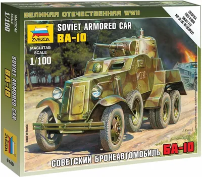 Obrázek produktu pro Zvezda 1:100 Sovětský obrněný vůz BA-10