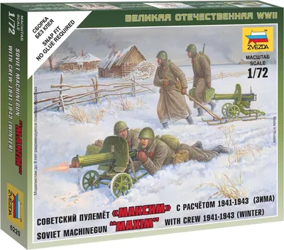 Image de Zvezda 1:72 Mitrailleuse Sov. avec équipage (hiver)