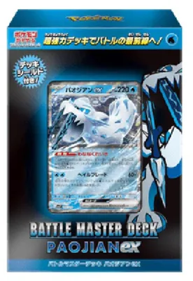 Produktbild von Pokemon Battle Master Deck Chien-Pao ex (Japanese)