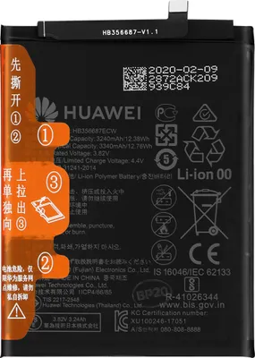 Obrázek produktu pro Baterie HUAWEI HONOR 7X HB356687ECW 3340 mAh