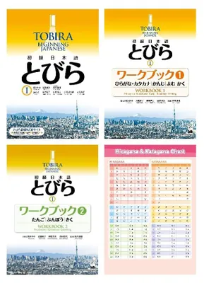 Productafbeelding van Japanisch Lernen Lehrbuch und Arbeitsbuch Set