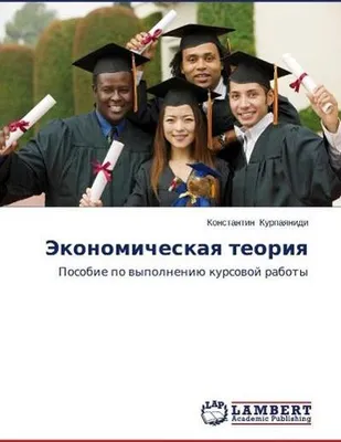 Produktbild von Jekonomicheskaya Theorie