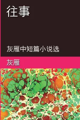 Image de Memories of The Past - A Collection of Selected Short Stories and Novellas