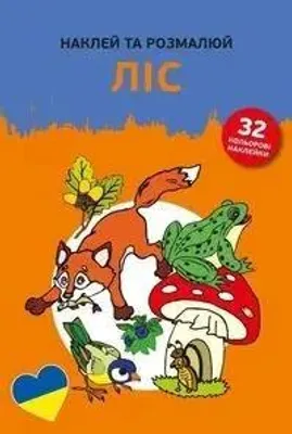 Produktbild von Aufkleben und Ausmalen: Fuchs / Aufkleben und Ausmalen – ein Gemeinschaftsprojekt