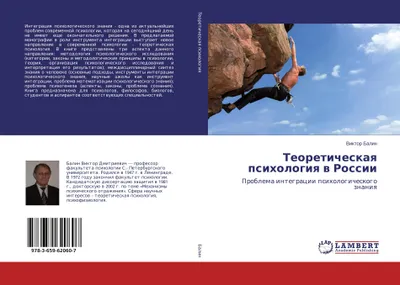 Produktbild von Teoreticheskaq psihologiq w Rossii