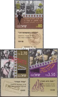 Produktbild von Briefmarken Israel 1992 Mi 1244-1246 mit Tab (kompl.Ausg.) FDC Hebräischer Film
