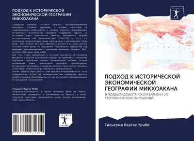Produktbild von PODHOD K ISTORIChESKOJ JeKONOMIChESKOJ GEOGRAFII MIKHOAKANA