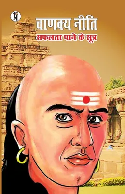 Produktbild von Chanakya Neeti