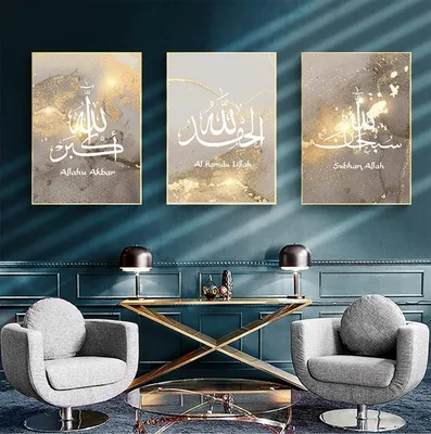 Image de Décoration murale abstraite avec calligraphie islamique, 50x70 cm