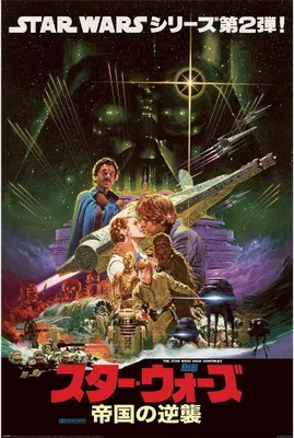 Immagine prodotto di Star Wars - Poster "Noriyoshi Ohrai" PM5849 (91,5 cm x 61 cm) (nero/verde/viola)
