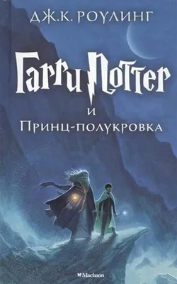 Produktbild von Harry Potter 6. Garri Potter i Princ-polukrova