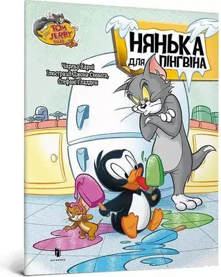 Zdjęcie produktu dla Tom & Jerry Tales Adventures In Penguin – Lingua: Inglese