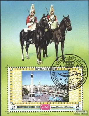 Produktbild von Briefmarken Jemen (Königreich) 1970 Mi Block206B (kompl.Ausg.) gestempelt PHILYMPIA 70, London