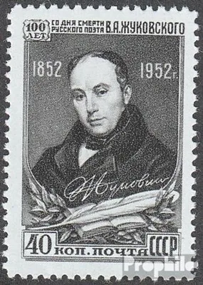 Produktbild von Briefmarken Sowjetunion 1952 Mi 1638 (kompl.Ausg.) gestempelt Wassilij A. Shukowski
