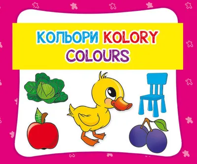 Produktbild von Kolory. Кольори. Colours