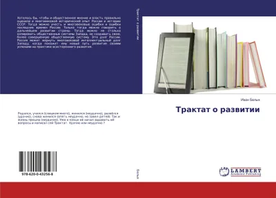 Produktbild von Traktat o razwitii