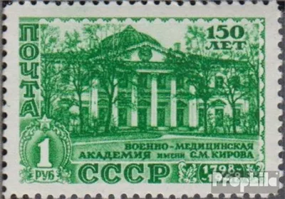 Produktbild von Briefmarken Sowjetunion 1949 Mi 1330 gestempelt Leningrad