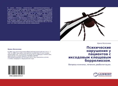 Produktbild von Psihicheskie narusheniq u pacientow s ixodowym kleschewym borreliozom.