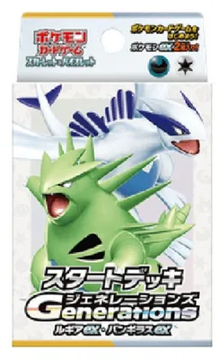 Imagen del producto de Mazos de inicio de Pokémon Generations: Lugia ex y Tyranitar ex (versión japonesa)