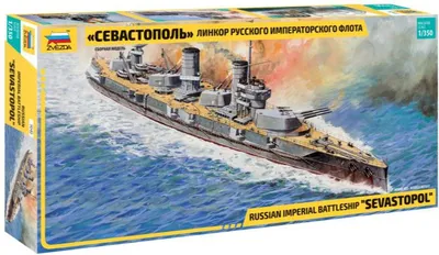Immagine prodotto di Zvezda 1:350 Nave da guerra "Sevastopol"