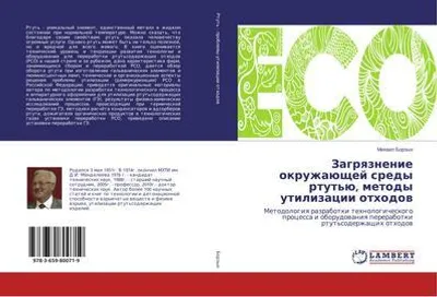 Produktbild von Zagrqznenie okruzhaüschej sredy rtut'ü, metody utilizacii othodow