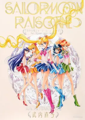 Obrázek produktu pro Sbírka uměleckých děl Sailor Moon, 1991-2023