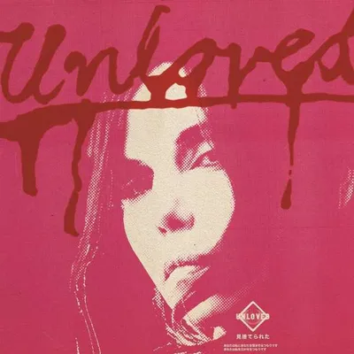 Zdjęcie produktu dla Unloved - The Pink Album - - (Vinyl / Pop (Vinyl))