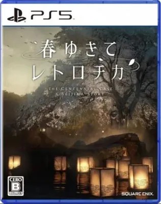 Immagine prodotto di Der hundertjährige Fall - eine Shijima-Geschichte (PS5)
