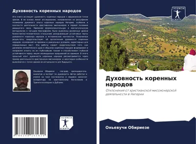 Produktbild von Duhownost' korennyh narodow