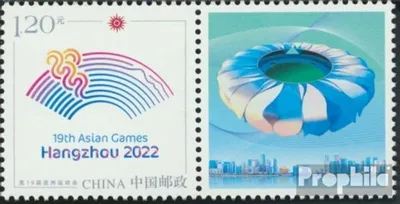 Produktbild von Briefmarken Volksrepublik China 2019 Mi 5089 mit Zierfeld (kompl.Ausg.) postfrisch Asienspiele