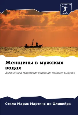 Produktbild von Zhenschiny w muzhskih wodah
