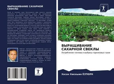 Produktbild von VYRAShhIVANIE SAHARNOJ SVEKLY