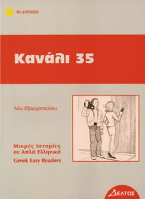 Obrázok produktu pre Kanali 35
