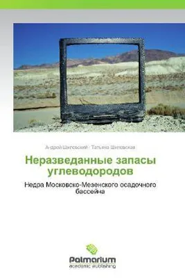 Produktbild von Ungelöste Uglevodorodov-Kämpfe
