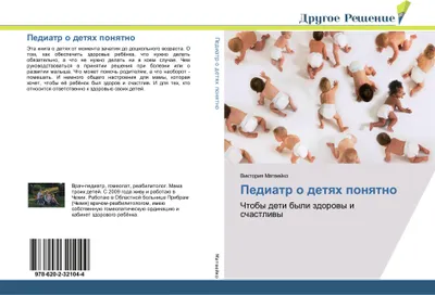 Produktbild von Pediatr o detyah ponyatno