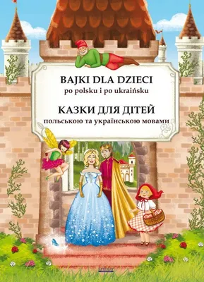Zdjęcie produktu dla Bajki dla dzieci po polsku i ukraińsku. Казки для дітей польською та українською мовами