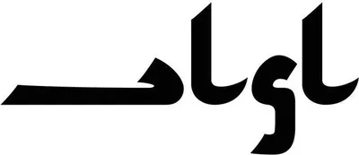 Produktbild von Der Koran