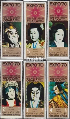 Produktbild von Briefmarken Nordjemen (Arabische Rep.) 1970 Mi 1076-1081 (kompl.Ausg.) gestempelt Weltausstellung EXPO 70