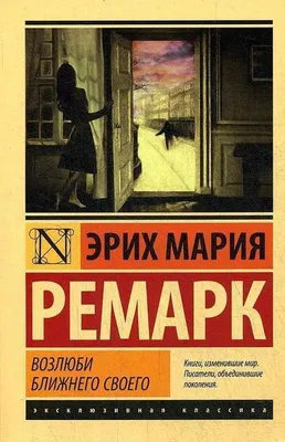 Obrázok produktu pre Miluj svojho blížneho