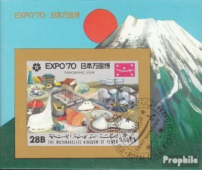 Produktbild von Briefmarken Jemen (Königreich) 1970 Mi Block A189B (kompl.Ausg.) gestempelt EXPO 70, Osaka