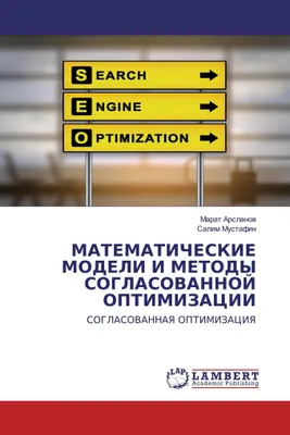 Produktbild von MATEMATIChESKIE MODELI I METODY SOGLASOVANNOJ OPTIMIZACII
