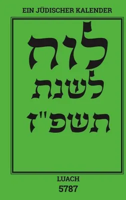 Obrázok produktu pre Luach - Ein jüdischer Kalender für das Jahr 5787