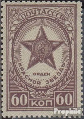Produktbild von Briefmarken Sowjetunion 1946 Mi 1028A gestempelt Orden